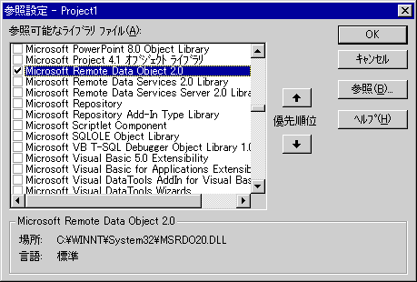 Remote Data Object