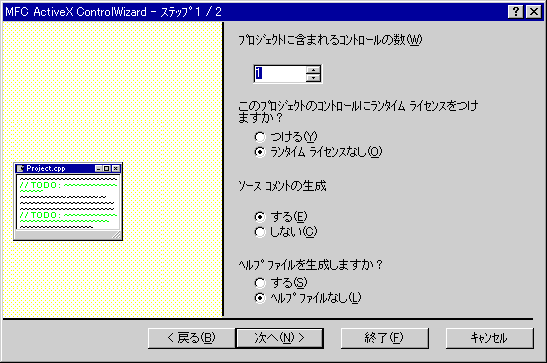 MFC ActiveX Rg[Wizard