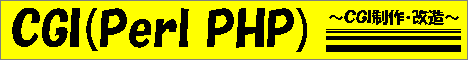 CGI(Perl PHP)S468x60_1